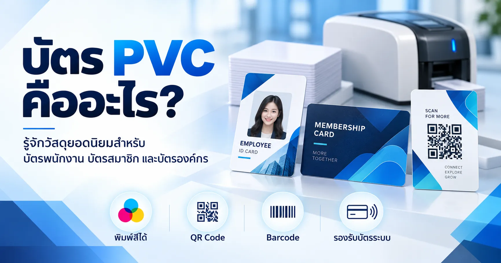 PVC Card